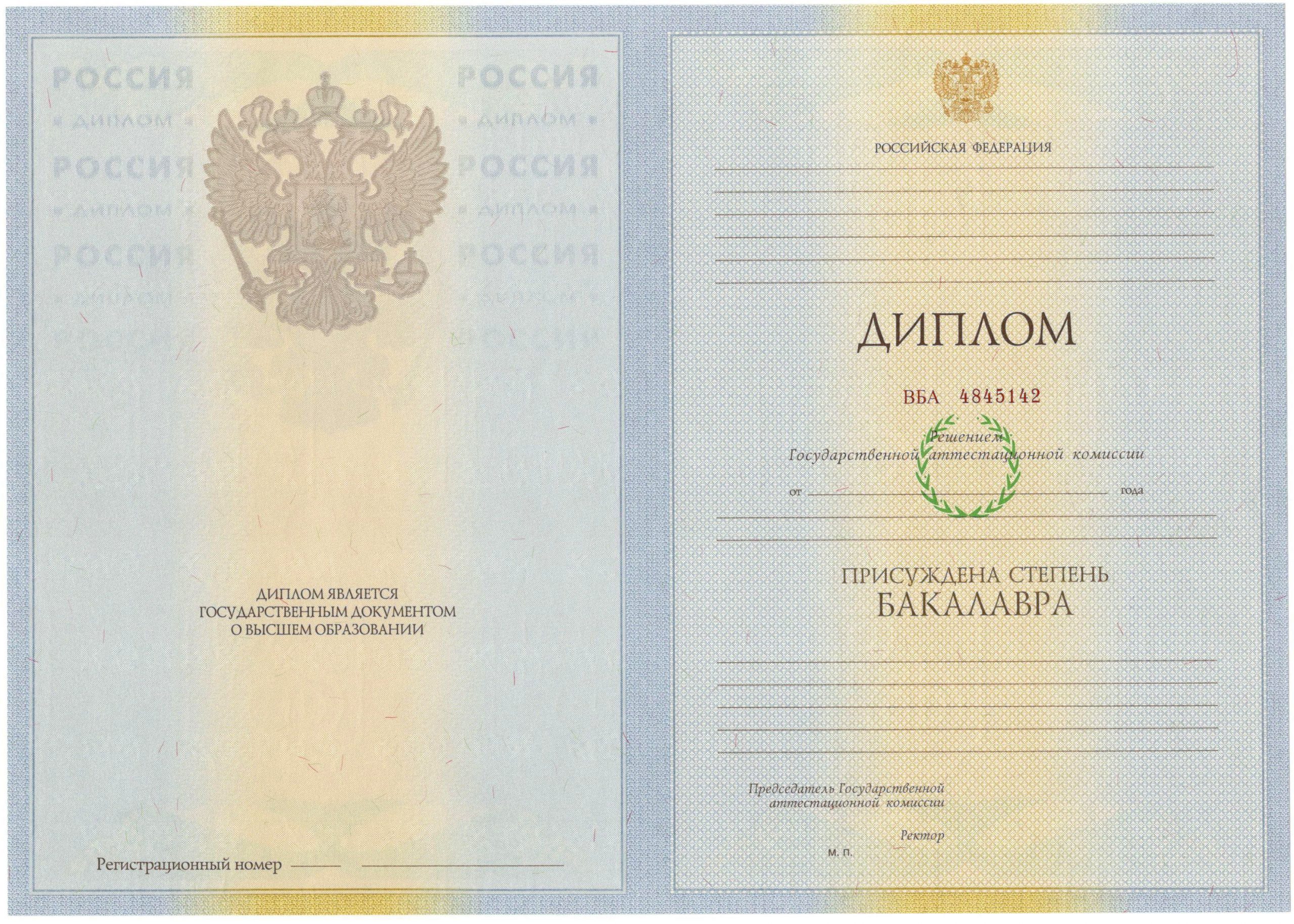 Диплом бакалавра 2012-2013 годов в Братске