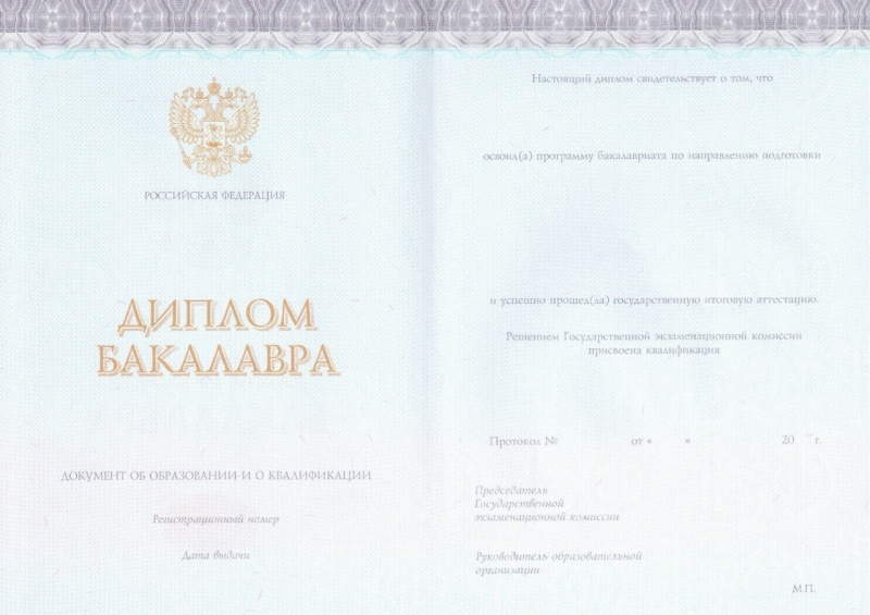 Диплом бакалавра КИРЖАЧ 2014-2021 годов в Братске