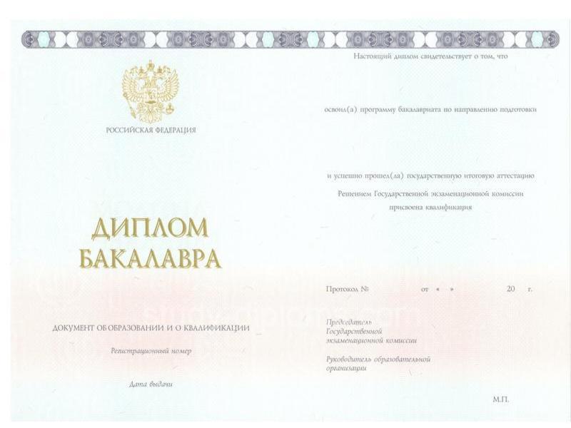 Диплом бакалавра ЧГМА